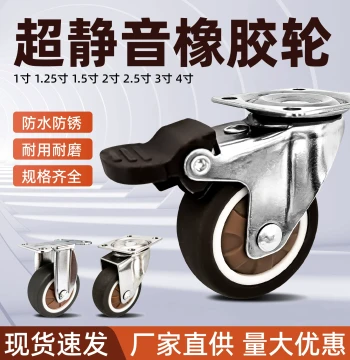 TPE Silent 1-inch Universal Wheel 1.25-inch Flat Bottom Universal Wheel 1.5-inch Caster 2-inch Rubber Furniture Wheel Push-Pull Wheel