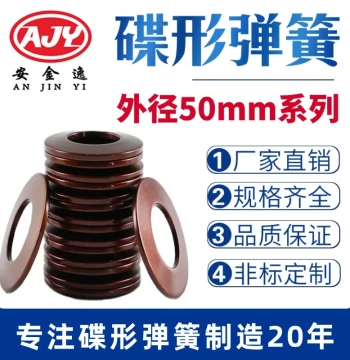 Custom Disc Springs, Outer Diameter 50mm, Belleville Washers, 60Si2MnA Material