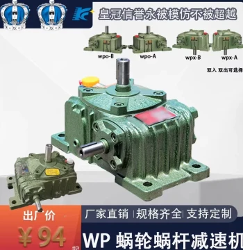 Gear Reducer Direct from Manufacturer, WPO/WPX Worm Gear Horizontal Speed Reducer, Gearbox, Speed Reducer Unit