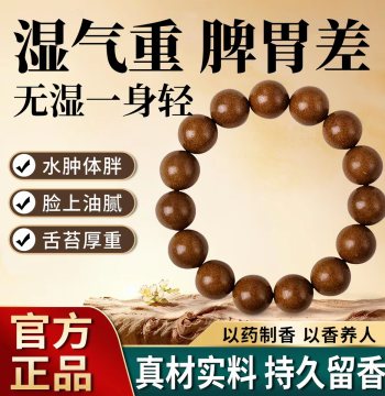 Blended Incense Beads Chinese Style Bracelet - Five Elements Traditional Intangible Heritage Handmade Floral & Medicinal Scent Beads (Osmanthus Mosquito Repellent)