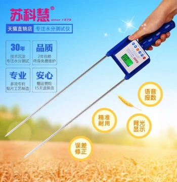 Sukehui Grain Moisture Meter Corn Moisture Analyzer Peanut Wheat Moisture Tester Sorghum Water Content Detector