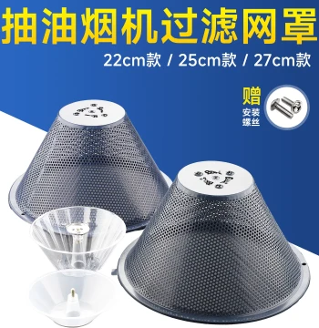 Range Hood Filter Mesh Oil-proof Net Cover Oil Cup Filter Old-style Extractor Hood Smoke Collector Accessories Complete Set Oil Net