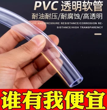 PVC Transparent Flexible Hose Plastic Water Pipe for Home Pumping Aeration Sleeve Wire Conduit Inner Diameter Split Pipe 2/5 inch