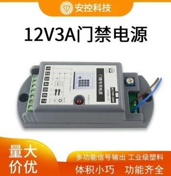 110V~220V Wide Voltage 12V 3A Dedicated Access Control Power Supply - Compact Mini Unit