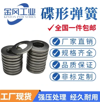 Disc Springs, 304 Stainless Steel Belleville Washers, Conical Spring Washers, E1 Series, Outer Diameter 8–250mm