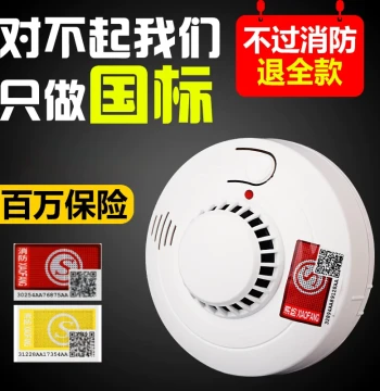 Smoke Alarm Fire Safety Dedicated 3C Certified Smoke Detector Home Commercial Kitchen Smart Mobile-Connected Fire Alarm
