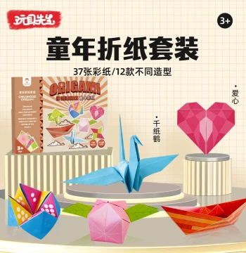 Nostalgic Origami Set for Kids - DIY Handicrafts, Thinking Training, 3D Stars, Colored Paper Toys