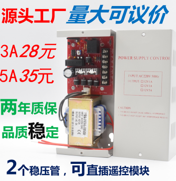 Access Control 12V 5A 3A Dedicated Mobile Remote Power Controller, Single/Double Door Remote Bluetooth Access Control Electromagnetic Lock