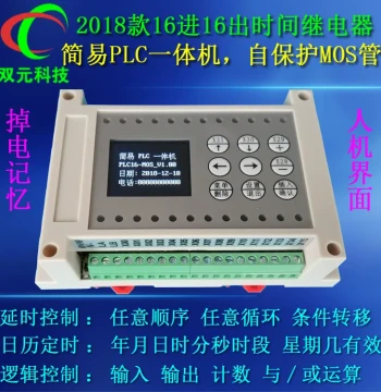 8-Channel 16-Channel High Current MOS Tube Output Multi-Channel Programmable Controller, Simple PLC Time Controller Cycle