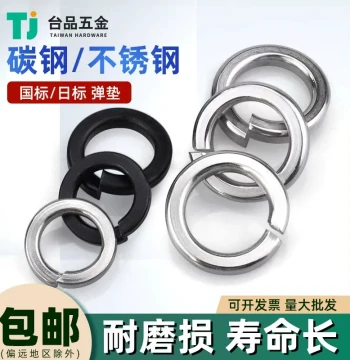 M1.6 M2 M2.5 M3-M42 Spring Washer 304 Stainless Steel 316 Black Carbon Steel Split Lock Washer