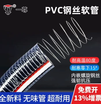 Steel Wire Reinforced Hose PVC Transparent Thickened High-Temperature Plastic 50mm Water Pipe Oil Suction Tube High-Pressure 1/2/3 Inch Steel Wire Hose