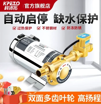Booster Pump Small Household Solar Water Heater Fully Automatic 220V Tap Water Pressure Booster Shower Pressurization Pump