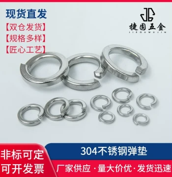 304 Stainless Steel Spring Lock Washers 316 Heavy-Duty Series M1.6 M2 M3 M4 M5-M42