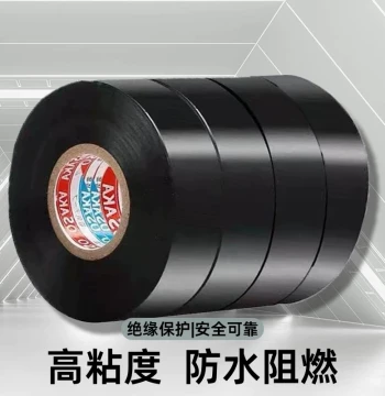 Waterproof Flame-Retardant Electrical Tape, High-Quality Insulation Tape, Ultra-Thin Black Wear-Resistant Rubber, Wide High-Viscosity Fireproof