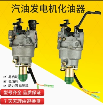 Gasoline Generator Parts 5-6.5kw 8kW 188F 190F Unit Manual Automatic Huayi Carburetor