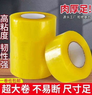 Transparent Tape Express Packing Sealing Tape Wide Tape Strong Adhesive Thickened Tape Large Roll