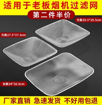 Compatible with Robam Range Hood Filter Mesh Accessories Complete Collection Hood Smoke Capture Cover Oil Catchment Box Inner Mesh Outer Cover Oil Cup Pad