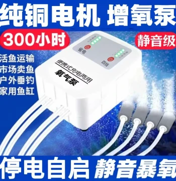 Rechargeable Mini Oxygen Pump for Fishing, Home Aquarium Air Pump, Ultra-Quiet Outdoor Aerator