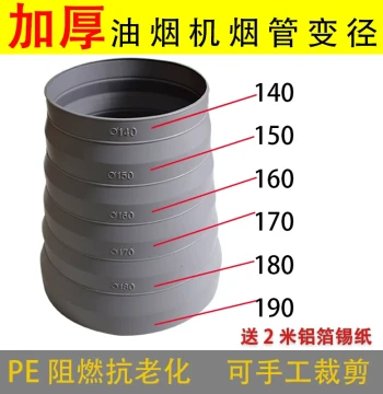 Range Hood Variable Diameter Connector Exhaust Duct Reducer Flue Pipe Size Converter 190 180 150 Variable Diameter Ring
