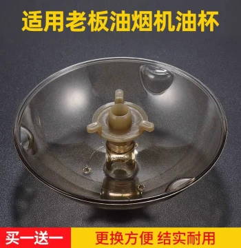 Oil Drip Tray Compatible with Robam Range Hoods, Three-Claw Gasket, Oil Cup Accessories Set, Oil Catch Bowl, Filter Mesh, Square Oil Trough