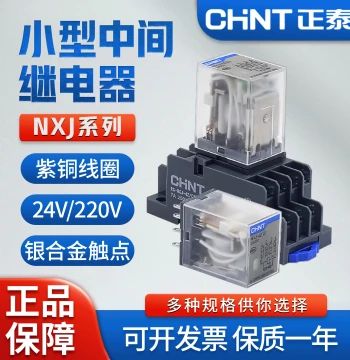 Chint Miniature Intermediate Relay NXJ-2ZH/4Z(D)/13F Electromagnetic Relay DC24V/AC220V JZX
