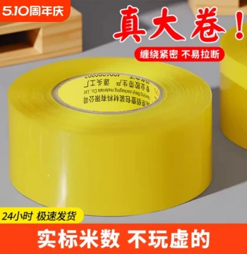 Small Roll High-Strength Transparent Packing Tape, High Viscosity Sealing Tape for Cartons, 4.5cm 6cm Thick Adhesive Tape