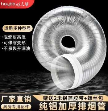 Pure Aluminum Thickened Range Hood Exhaust Duct Hard Pipe Ventilation Pipe Household Accessories Smoke Pipe Exhaust Hose Universal