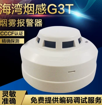 GST G3X Series Photoelectric Smoke Fire Detector JTY-GD-G3T/G3X/G5T/G7X/G7T Point-Type