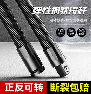 [Industrial-Grade Material Upgrade] Electric Wrench Universal Joint Shaft, Soft Shaft Adapter, Large Drive Socket Connector