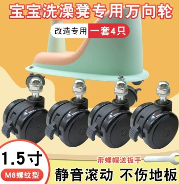 Universal Caster Wheels for Baby Bath Stool Modification and Electric Heaters: General Purpose Swivel Casters for Baby Bath Seats and Chairs