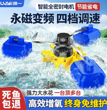 Lvyi Permanent Magnet Variable Frequency Fish Pond Aerator - Impeller Type Oxygen Pump for Large-Scale Farming (220V/380V)