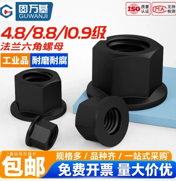 Guwanji Grade 8.8/10.9 High-Strength Thickened Flange Nuts Hex with Integrated Washer