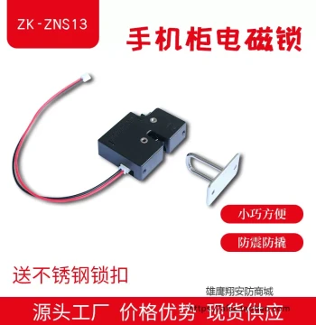 Smart Lock for Vending Machines & Parcel Lockers - Electromagnetic Control Lock for Small Storage Compartments