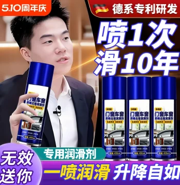 Window Glass Lift Lubricant for Cars - Specialized Grease for Eliminating Noise in Electric Doors and Sunroof Tracks