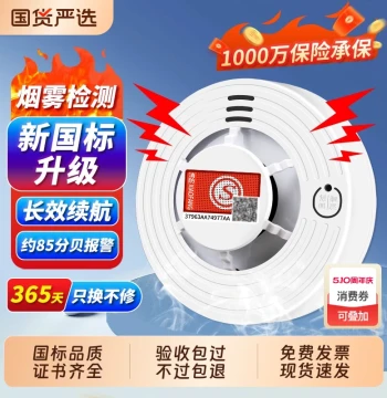 Smoke Sensor Alarm Connected to Mobile Phone NB-IoT Home Fire Temperature Detection Networked Monitoring Audio-Visual Safety