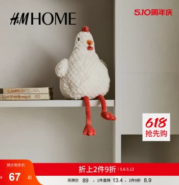 HM HOME 2026 Summer New Hen Plush Toy 1311274