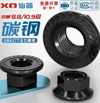 GB Standard Grade 8.8/10.9 High-Strength Flange Nuts, Hex Anti-Slip Screws with Integrated Toothed Washers