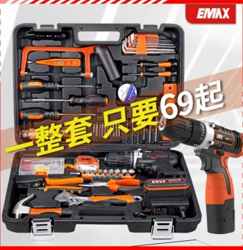 Gomes Household Multifunctional Cordless Drill Hardware Tool Set - Complete Family Woodworking and Repair Combination Kit