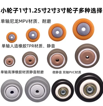 Silent Wheels Rubber Wheels Omnidirectional Casters Small Cart Wheel Accessories Nylon Wheels 1 inch 2 inch 3 inch Wheels Single Wheel Double Axle