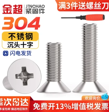 304 Stainless Steel GB Cross Recessed Countersunk Head Screws Bolts Machine Screws Electronic Small Screws Assortment M2 M3 M4 M5