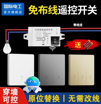 Wireless Remote Control Switch Panel, No Wiring Required, Dual Control, Long-Distance Remote for Home Lighting, Stick-On Magic Device