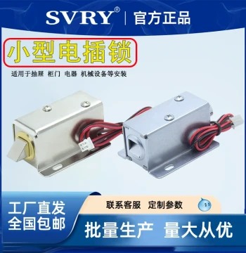 LY03 DC12V/24V Electromagnetic Lock, Small Electric Lock, Electronic Drawer Lock, Electric Bolt Lock, Electronic Latch