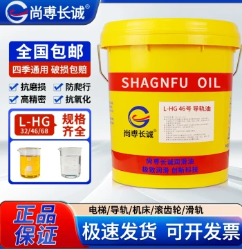 Authentic Guide Rail Oil L-G68, L-HG46, No. 32 - Specialized Lubricant for Elevator Guide Rails and CNC Machine Tool Slideways
