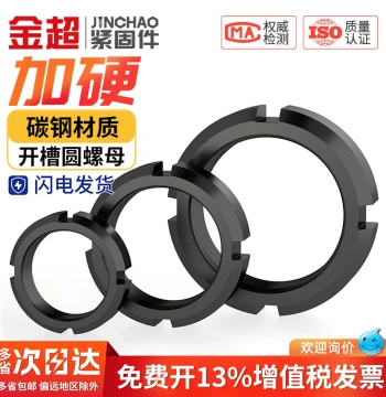 GB812 Standard Round Slotted Lock Nuts with Anti-rotation Slots