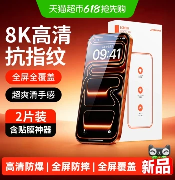 Suitable for iPhone 17/16/15 Pro Max Tempered Glass Film iPhone 13/11/14 Drop-Proof Non-Stick Fingerprint HD