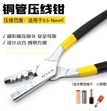 Huasheng Tools Tubular Terminal Crimping Pliers PZ 0.25-2.5mm²/1.5-6mm²