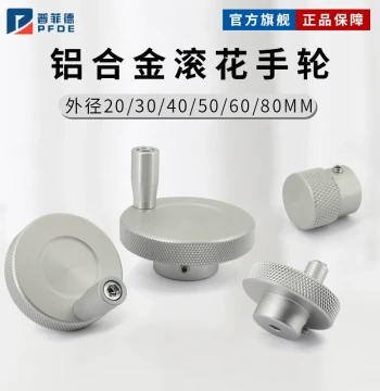 Aluminum Alloy Knurled Handwheel, Mesh Circular Knob with Crank Handle, Turntable Handle for Machine Tools, Lead Screws, Slides, and Valves