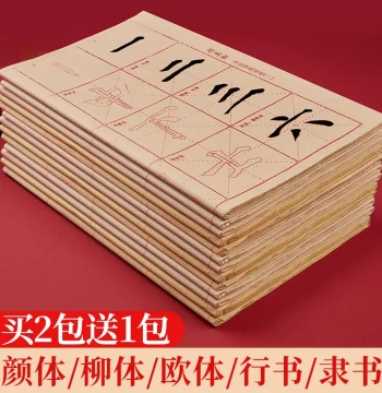 Zhongkai Yan Zhenqing Duobaota Stele Calligraphy Copybook - Tracing Paper with Rice Grids for Beginners, Featuring Yan, Ou, and Cao Quan Styles