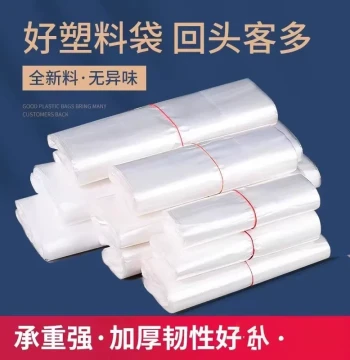 Thickened Transparent PE Plastic Bags for Food and Breakfast