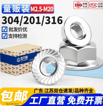 Boxed 304 Stainless Steel Hex Flange Nuts with Integrated Washers, Anti-Slip Locking Nuts M3, M4, M5, M6, M8